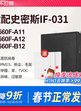 IF-031适配AO史密斯空气净化器滤芯KJ560F-A11/A12/B12过滤网
