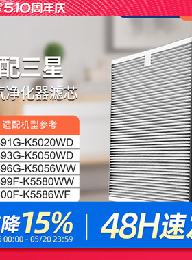 适配三星空气净化器过滤网KJ393G-K5050WD滤芯除醛KJ400F-K5586WF