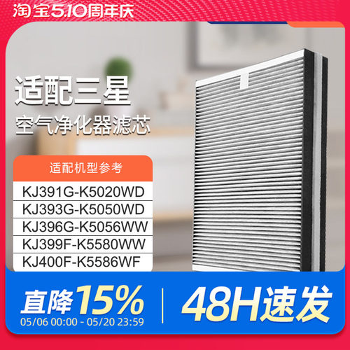 适配三星空气净化器过滤网KJ393G-K5050WD滤芯除醛KJ400F-K5586WF