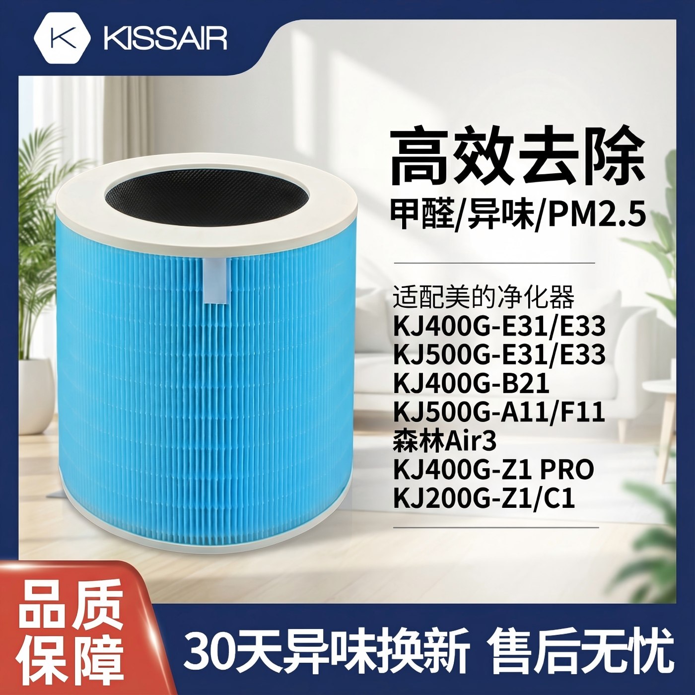 适配美的空气净化器滤芯KJ400G-E33/E31/B21过滤网KJ500G-A11/F11,生活电器,净化/加湿抽湿机配件,淘宝优惠券,粉丝福利购,淘宝优惠卷