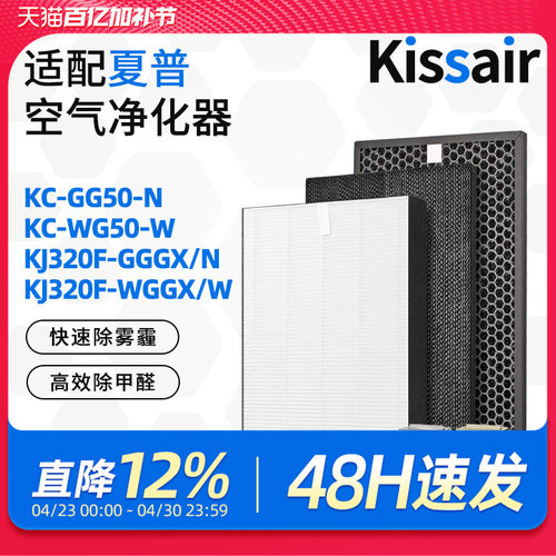空气净化器过滤网滤芯