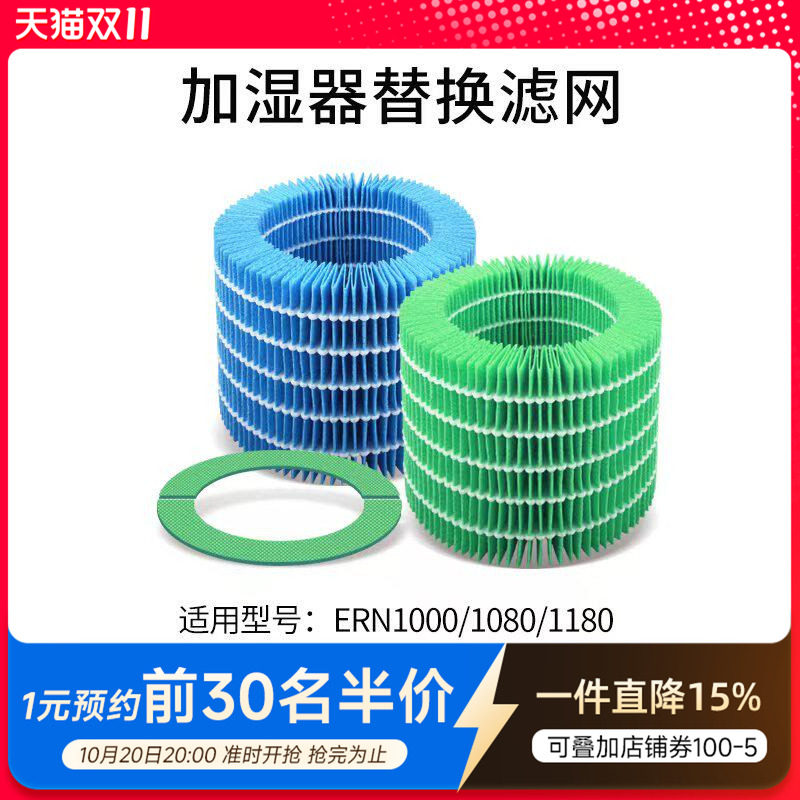 适配巴慕达空气净化加湿滤网