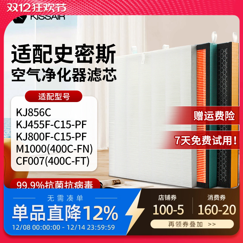 适配史密斯空气净化器过滤网