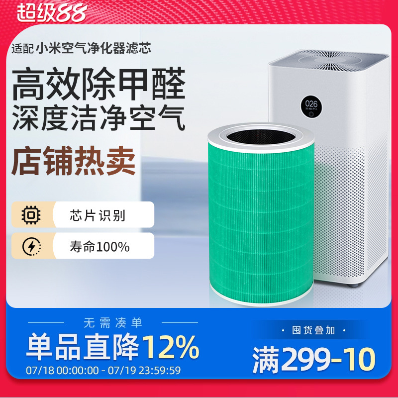 适配2s/pro/1/2/3代滤芯4pro