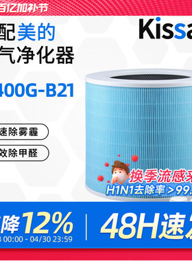 适配美的空气净化器过滤网KJ400G-B21滤芯FC-40B高效HEPA活性炭网