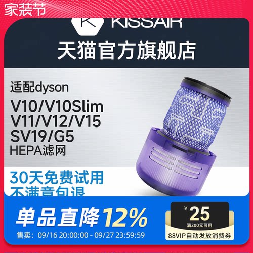 适配戴森滤芯过滤网替换配件