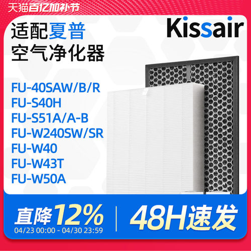 适配夏普过滤网除醛空气净化器