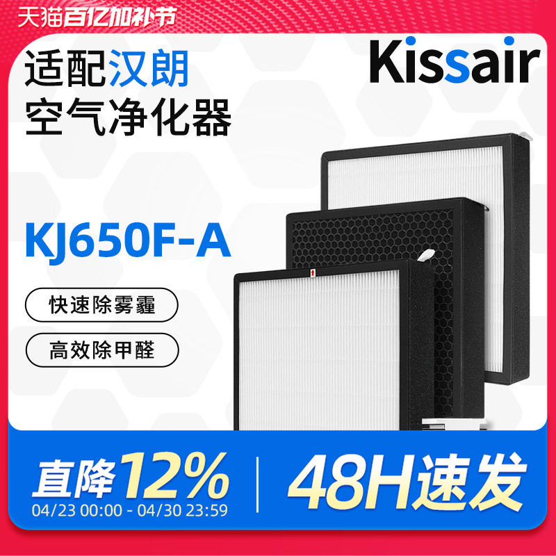 适配TIPON德国汉朗空气净化器滤网净霸KJ650F-A滤芯