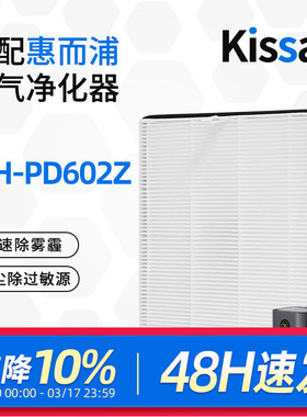 适配惠而浦WH-PD602Z空气净化器空气滤网替换滤芯