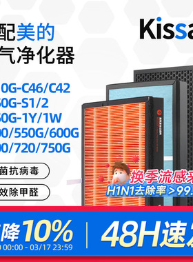 适配美的空气净化器滤芯KJ210G-C46/C42过滤网KJ230G-D46/FC-20N1