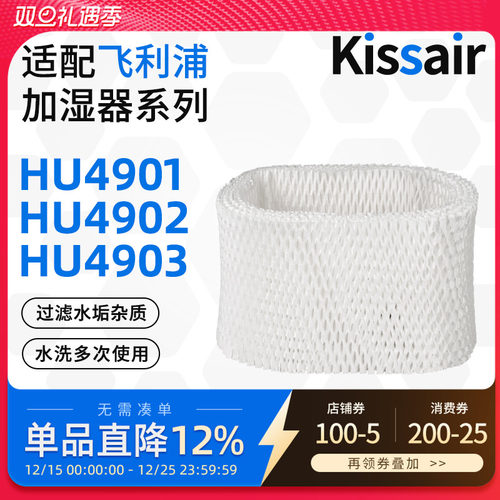 适配飞利浦加湿器空气净化器滤芯