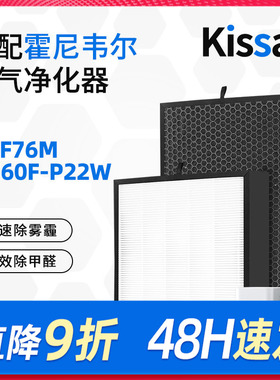 适配霍尼韦尔空气净化器过滤网CMF76M过滤芯KJ760F-P22W