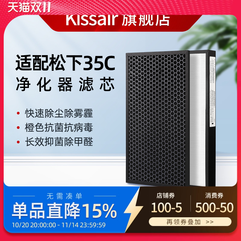 适配松下空气净化器滤芯F-PDF/PXF/ZXFP/PDJ35C过滤网VXG70C/30C