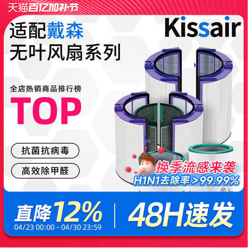 适配戴森空气净化器滤芯TP/HP06