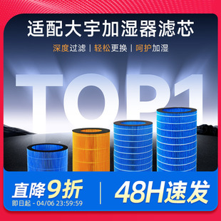 适配DAEWOO大宇加湿器净化滤芯J6PRO 06S J20无雾过滤网 PH01