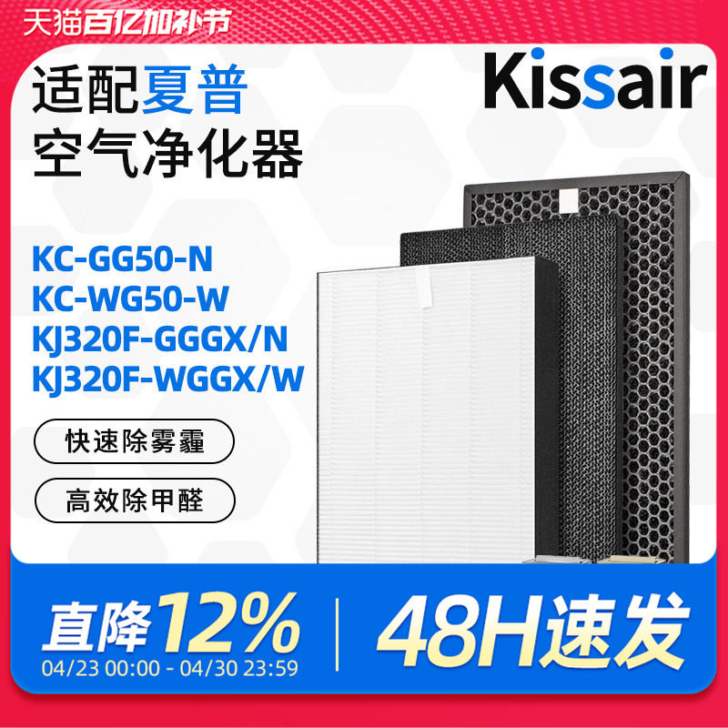 适配夏普空气净化器过滤网KC-WG50-W/KJ320F-GGGX/N集尘GG50滤芯