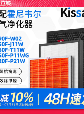 适配霍尼韦尔空气净化器KJ190F-W02滤芯250F-J11W/420F-P21W滤网