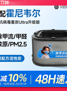 kissair适配霍尼韦尔空气净化滤网KJ1000F-P22B HMAX滤芯CMF100M