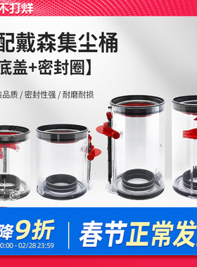 适配戴森吸尘器配件集尘桶V7/V8/SV10/SV11垃圾V10/V11/V15灰尘桶