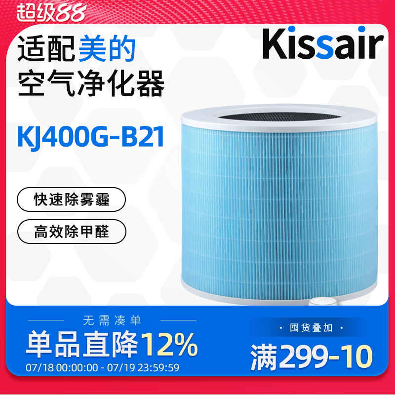 空气净化器过滤网滤芯