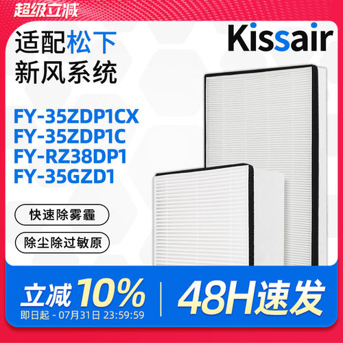 新风系统过滤网滤芯过滤PM2.5