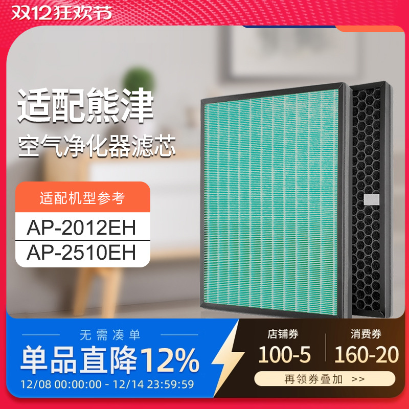 适配coway熊津豪威空气净化器滤网AP2012/2510EH活性炭HEPA过滤芯