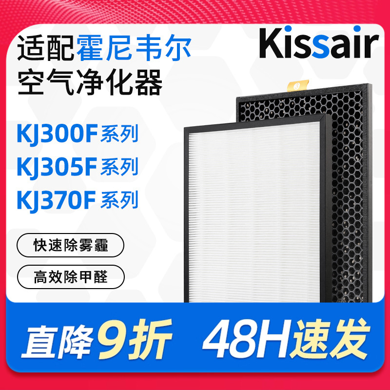 适配霍尼韦尔空气净化器过滤芯