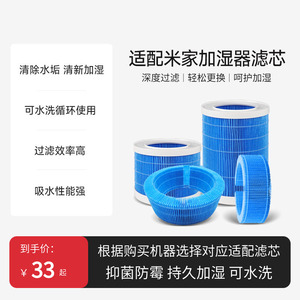 适配小米无雾加湿器滤芯3 400/1200/PRO/2Lite/2代米家增强过滤网