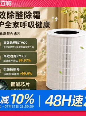 适配小米空气净化器5S滤芯5代/5pro过滤网AC-M24-SC/AC-M25-SC