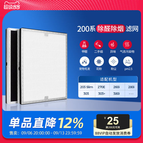 适配Blueair布鲁雅尔过滤网203 slim/303/260i空气净化器滤芯270E