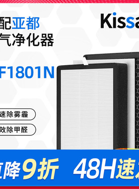 适配亚都空气净化器KJF1801N过滤网滤芯复合除醛PM2.5