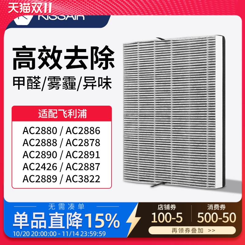 适配飞利浦空气净化器过滤网