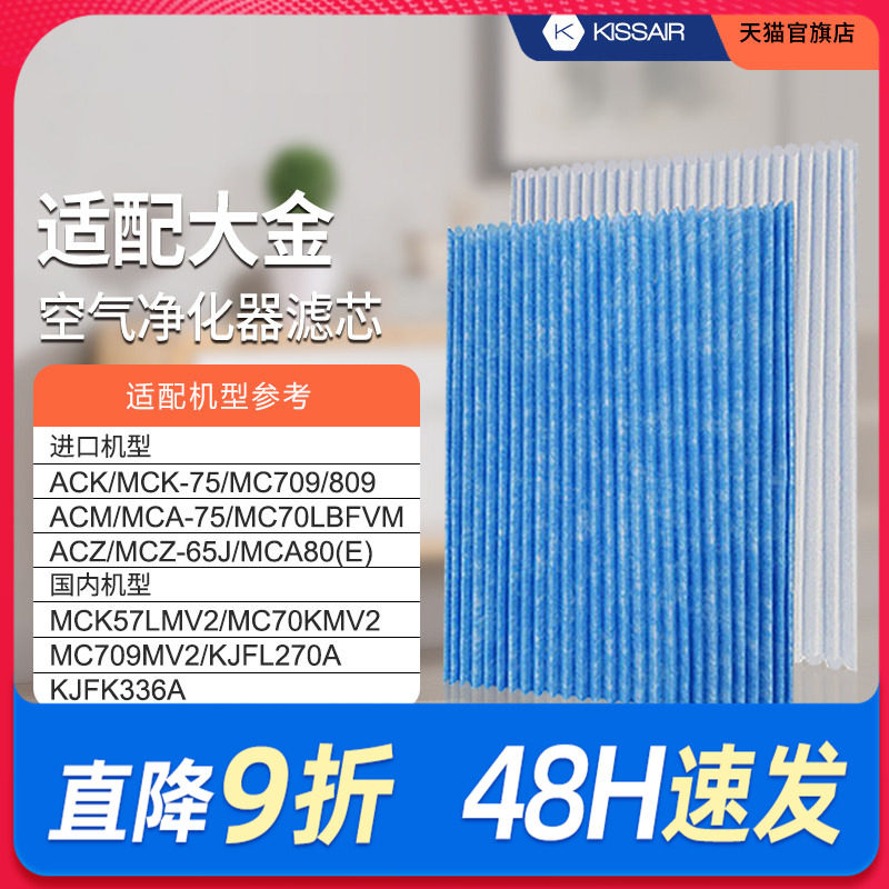 适配大金空气净化器过滤网MC70KMV2褶皱过滤芯MC57LMV2/BAC006A4C,生活电器,净化/加湿抽湿机配件,淘宝优惠券,粉丝福利购,淘宝优惠卷