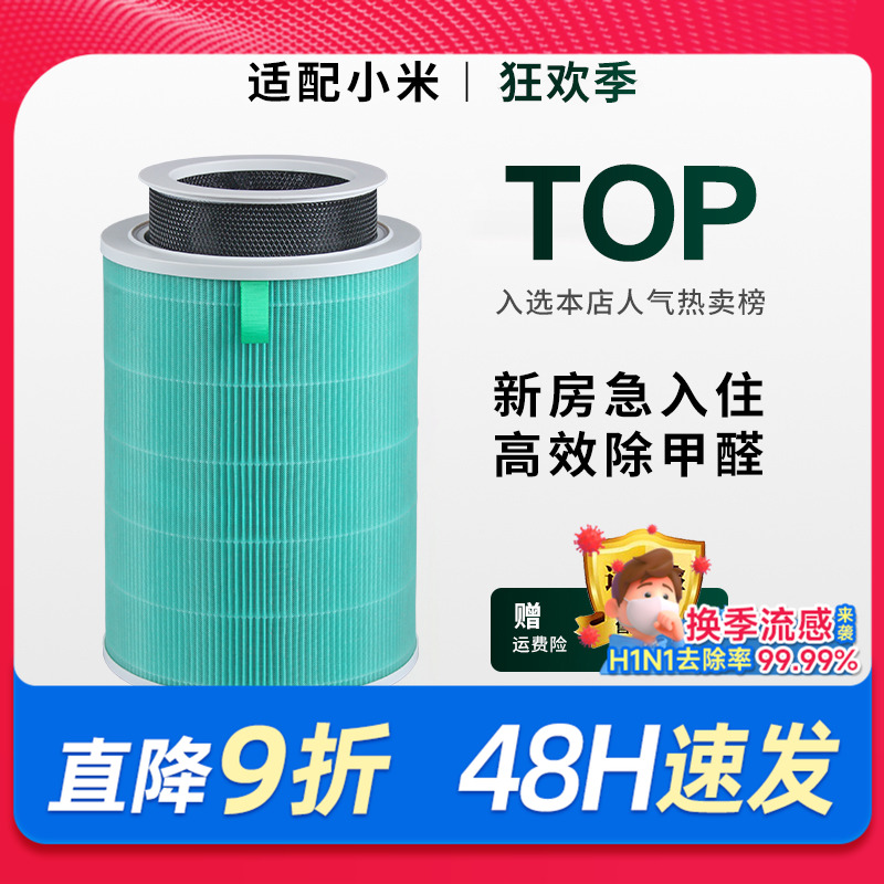 适配小米空气净化器滤芯