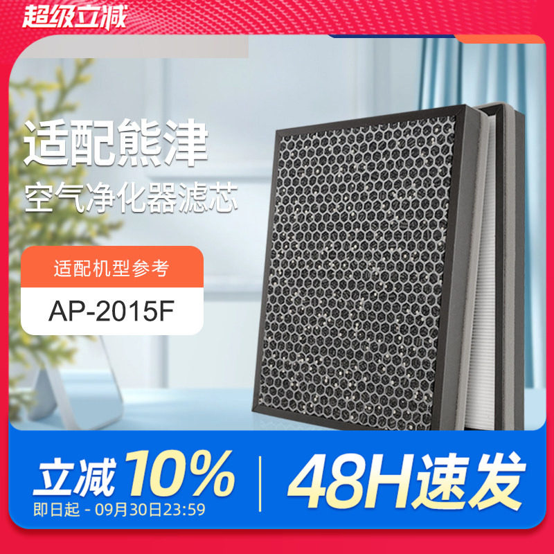 适配coway熊津豪威空气净化器滤网AP-2015F活性炭HEPA复合2片滤芯