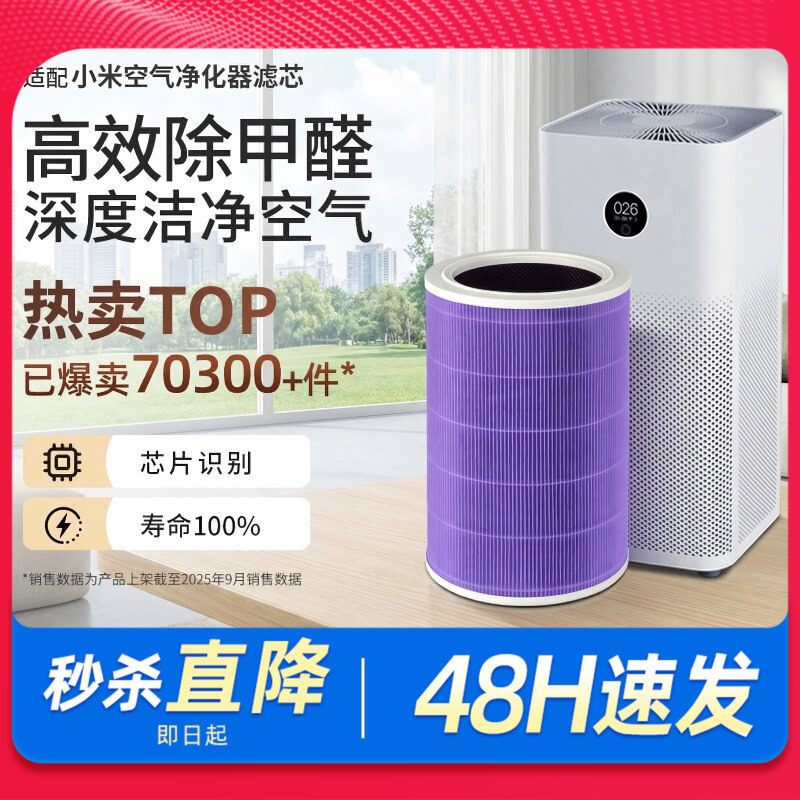 适配小米空气净化器滤芯2s/123代/4pro/4lite米家过滤网proh/5SF1