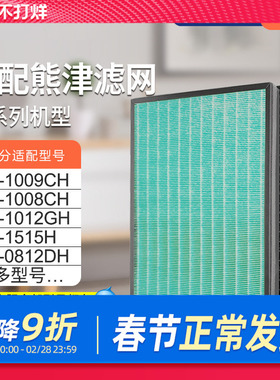 适配coway熊津空气净化器滤网AP-1009CH/AP-1008DH家用除醛过滤网