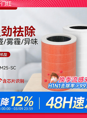 适配小米空气净化器5代滤芯5S/5pro过滤网AC-M24/M25/M27-SC除醛