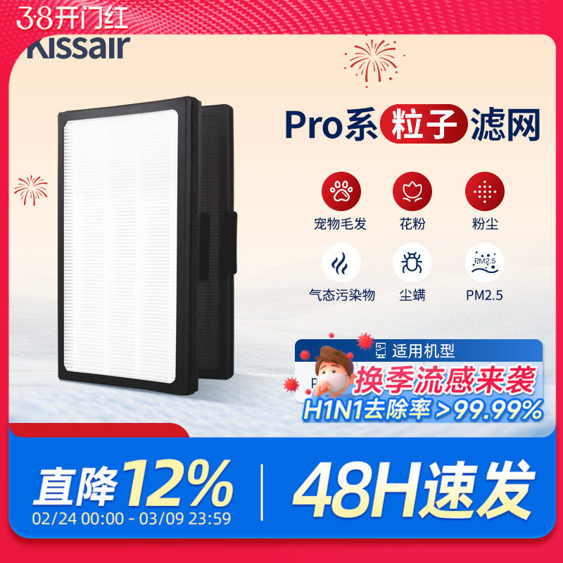 KISSAIR适配blueair布鲁雅尔空气净化器滤网ProM/ProL/ProXL滤芯