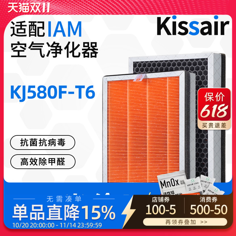 适配英国IAM空气净化器滤芯