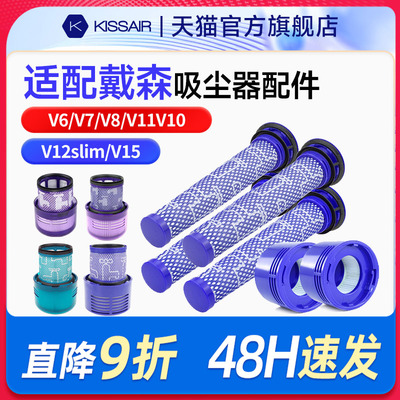 适配戴森吸尘器滤芯V6V7V8V10