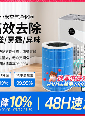 适配小米米家空气净化器滤芯2S/123代/4Lite/4Pro H过滤网5S/F1