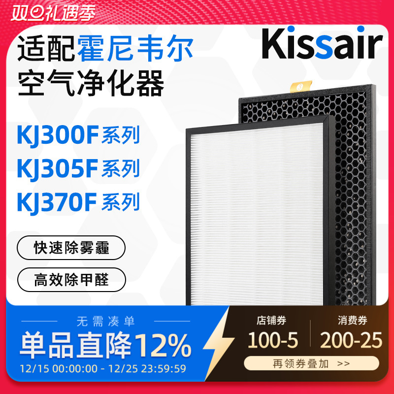 适配霍尼韦尔空气净化器过滤芯