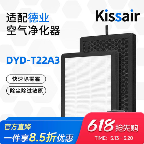 适配德业除湿机抽湿器过滤芯DYD-T22A3过滤网