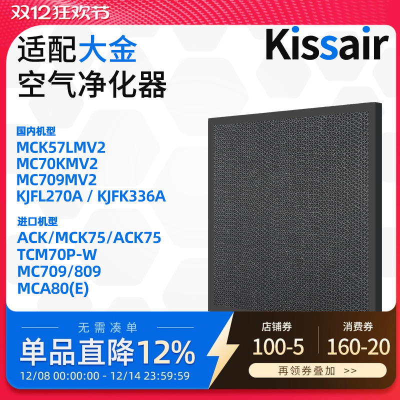大金适配空气除臭净化器