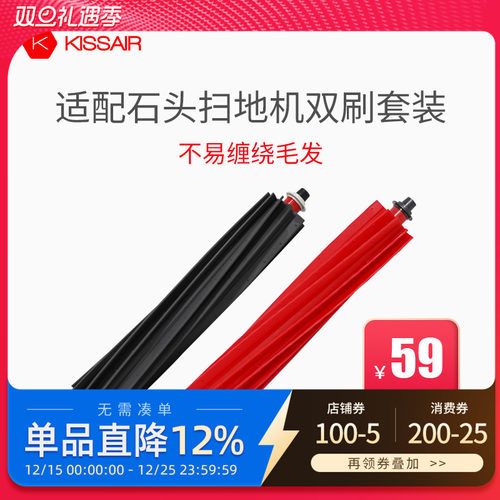 适配石头扫地机滚刷清洁液