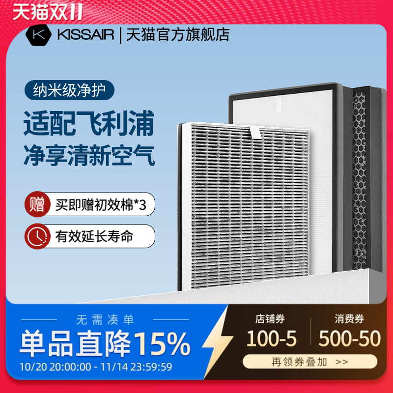 适配飞利浦空气净化器滤芯AC3252/AC3254/3256过滤网FY3137/4374