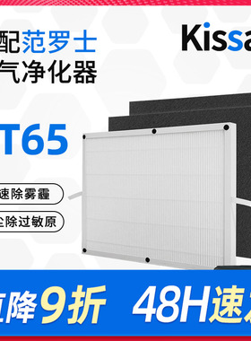 适配Fellowes范罗士宠物空气净化器过滤网PT65滤芯除PM2.5除灰尘