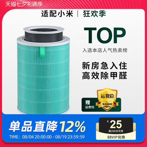 适配小米空气净化器滤芯
