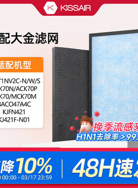 适配大金空气净化器滤芯MV71NV2C-N/R/W/S过滤网ACK70N/BAC047A4C